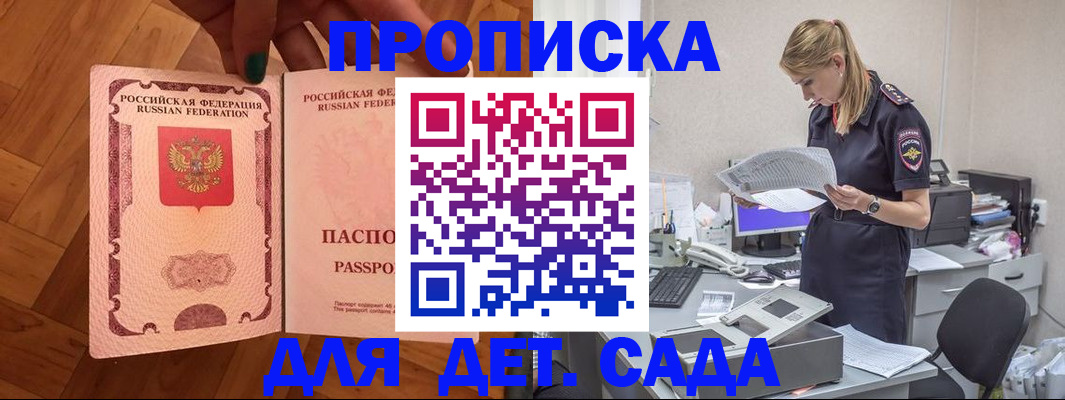 прописка регистрация в Новой Ляле