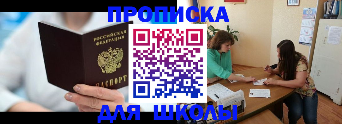 прописка иностранных граждан в Новой Ляле