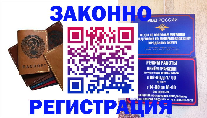 прописка для работы в Новой Ляле