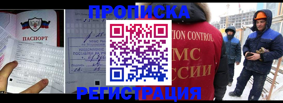 временная регистрация законно в Новой Ляле