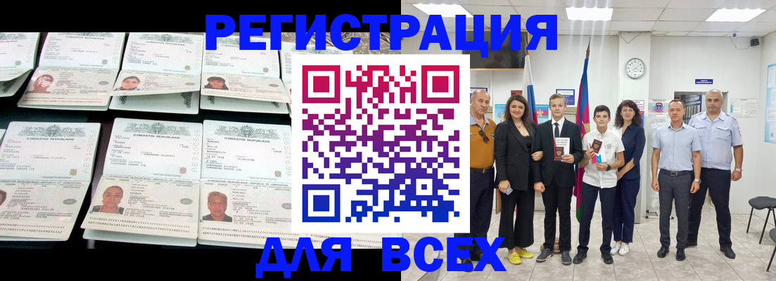 временная регистрация законно в Новой Ляле