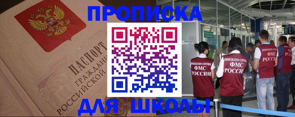 временная регистрация для всех в Новой Ляле