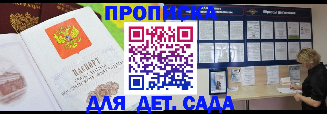 временная прописка в Новой Ляле