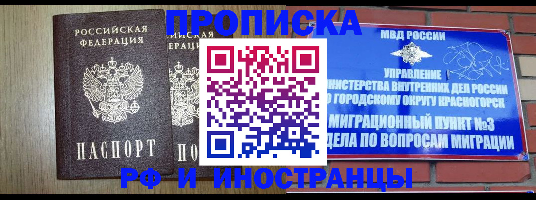 временная регистрация 2025 в Новой Ляле