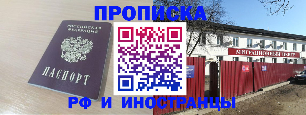 временная регистрация гарантия в Новой Ляле